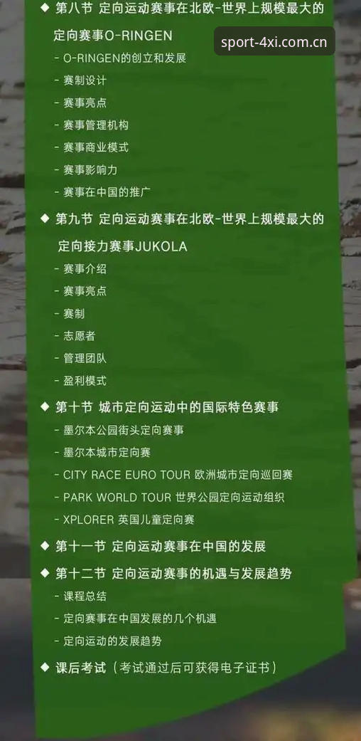 揭秘行内人认可的那个入口：同类体育平台推荐背后的避坑逻辑