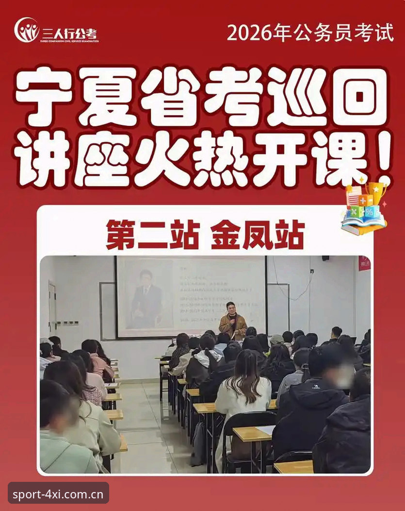 揭秘2026行内人认可的那个入口登录入口：从一场深夜赛事说起